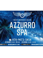 Azzurro Spa(アズーロスパ)新町ルーム