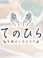 てのひら