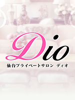 DIO～ディオ