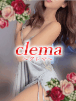 clema〜クレマ