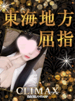CLIMAX～クライマックス～丸の内ルーム