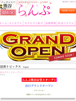 らんぷ 熊谷店