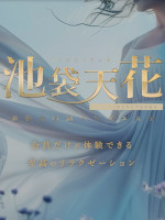 池袋天花
