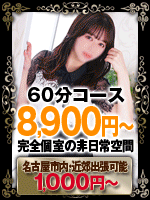 HOW EVER栄 ハウエバー