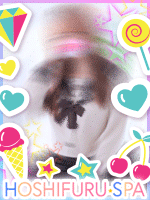 星降るスパ