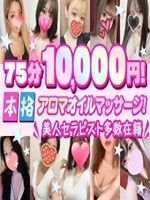 SPA aimerfeel～エメフィール～