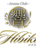 Aroma響～ヒビキ