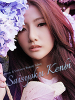 才色兼美 いわき平店