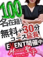 MADAME聖子 金山店