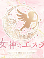 女神のエステ 大曽根店