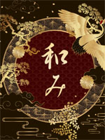 和み:NAGOMI~なごみ