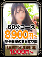 HOW EVER 新栄ルーム・栄ルーム