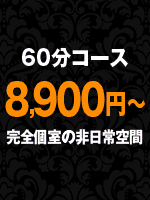 HOW EVER出張 ハウエバー