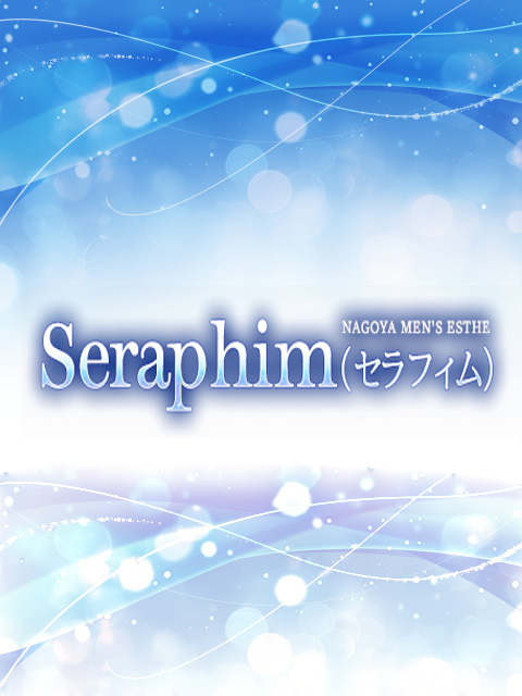 Seraphim～セラフィム
