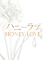 ハニーラブ～HONEY LOVE