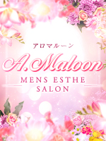 A.Maloon～アロマルーン