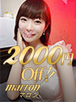 marron～マロン