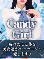 Candy Girl～キャンディーガール