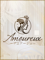 Amoureux(アムアージュ)