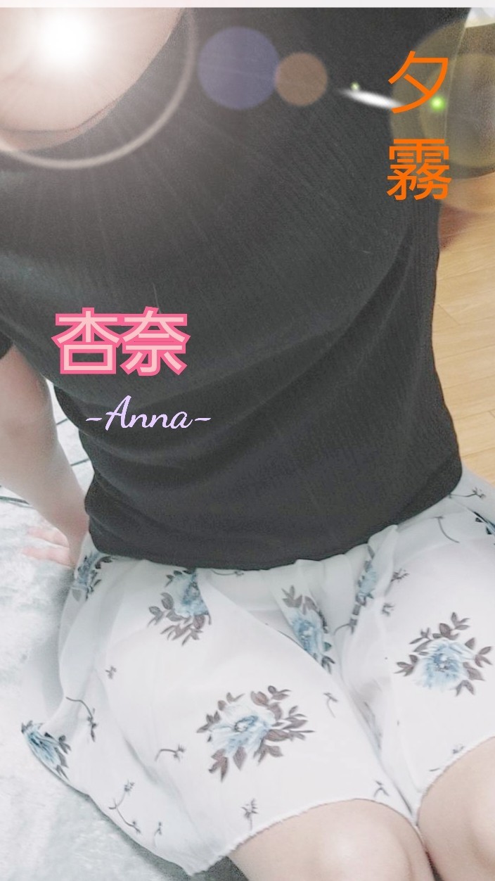夕霧|杏奈