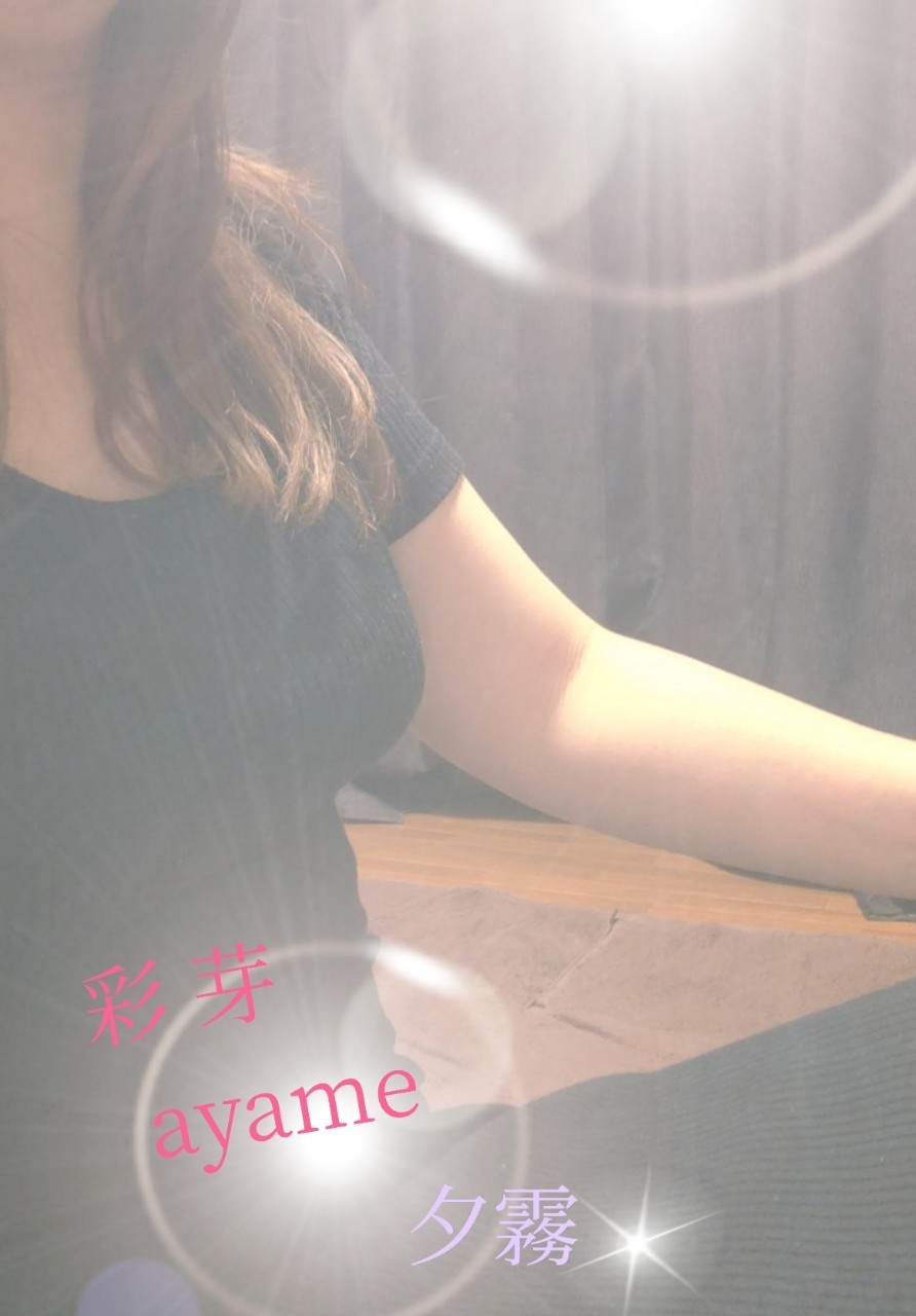 夕霧|彩芽-ayame-