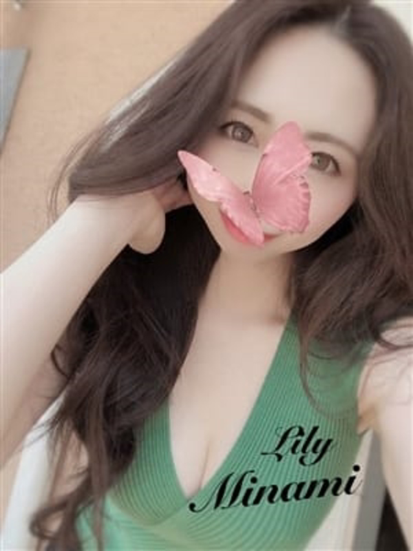 Lily～リリー|みなみ