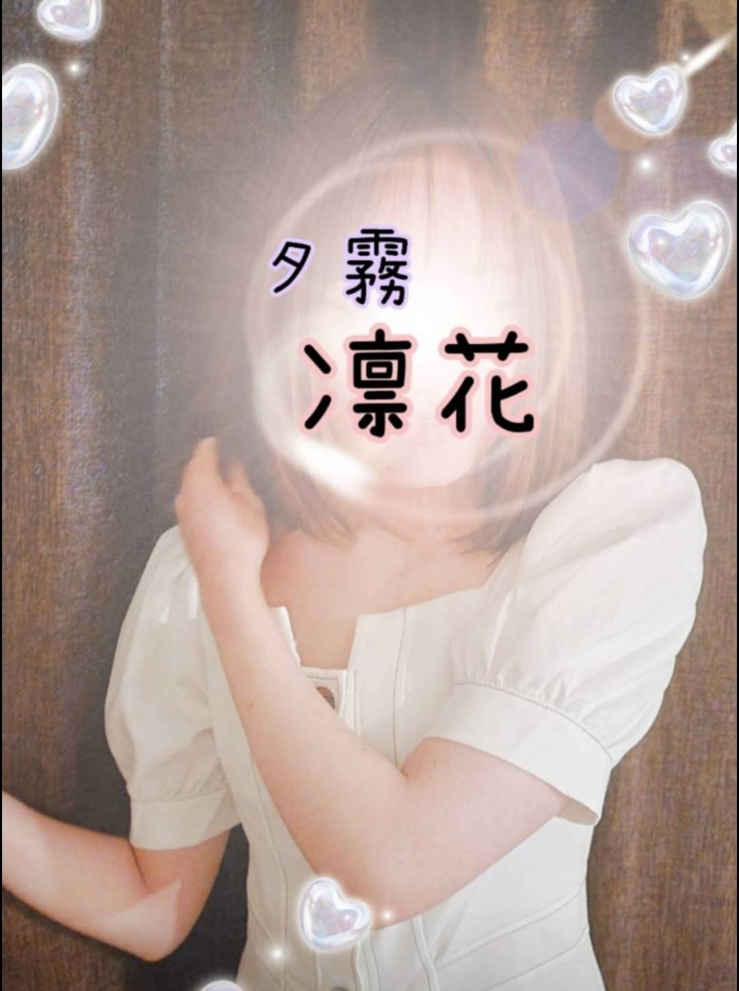 夕霧|梨花-rinka-