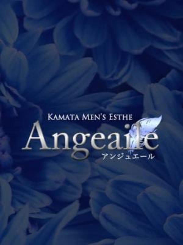 Angeaile～アンジュエール|南ゆいか