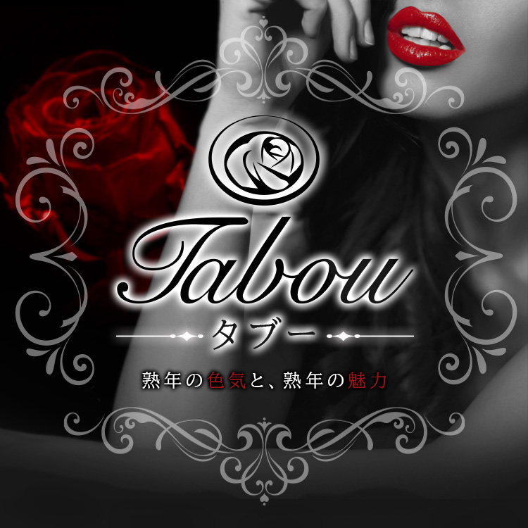Tabou～タブー|まり［new］12/21debut!!