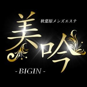 美吟-ビギン 秋葉原店|椿