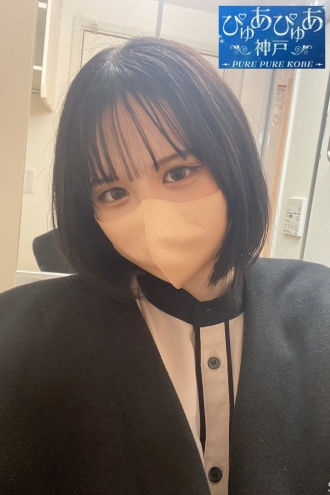 ぴゅあぴゅあ神戸|松田しの