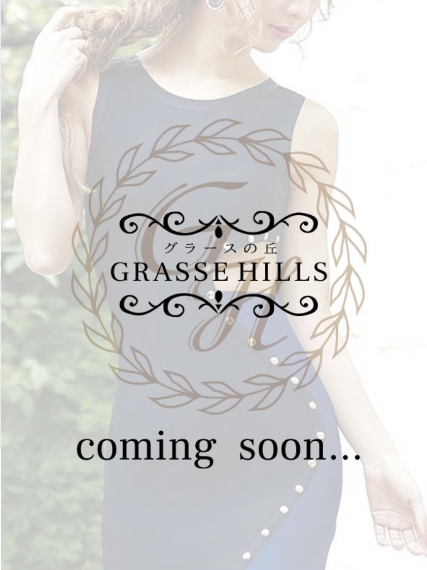 GRASSEHILLS～グラースの丘～