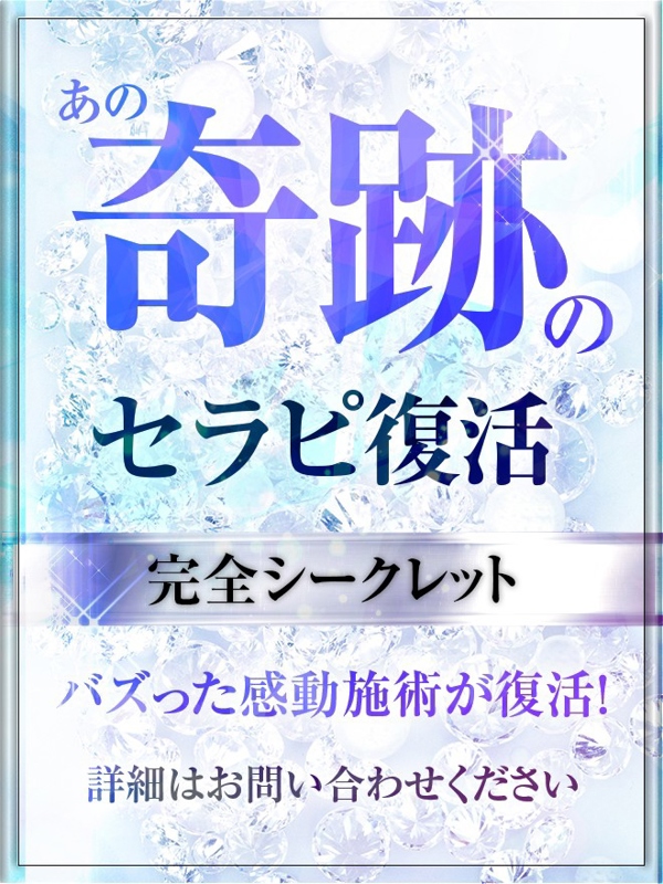 TAMANEGI～タマネギ|奇跡の復活セラピ（非公開）