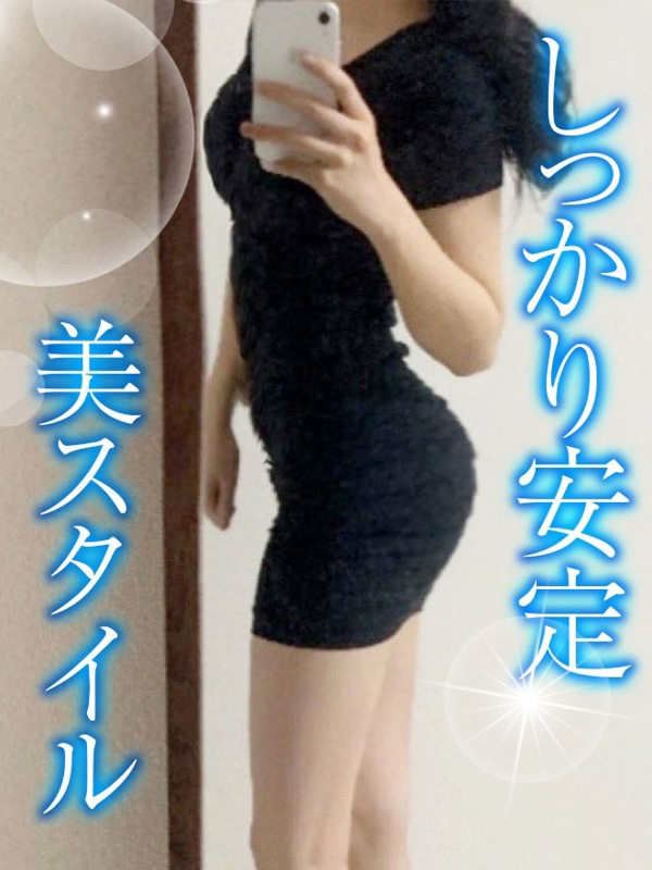 TAMANEGI～タマネギ|体験入店★超スレンダー美女