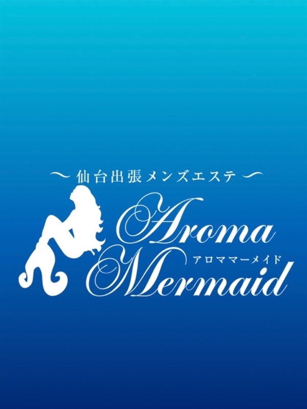 仙台出張メンズエステAromaMermaid〜アロママーメイド|りん