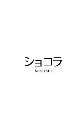 ショコラ すすきの中島公園ルーム|てん