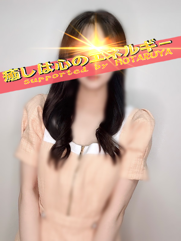 癒やし処　蛍屋　金沢