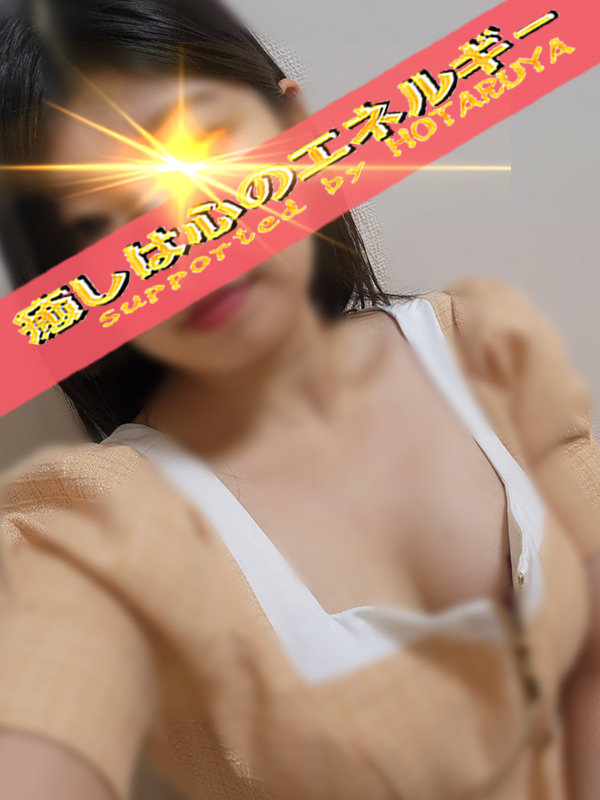 癒やし処　蛍屋　金沢