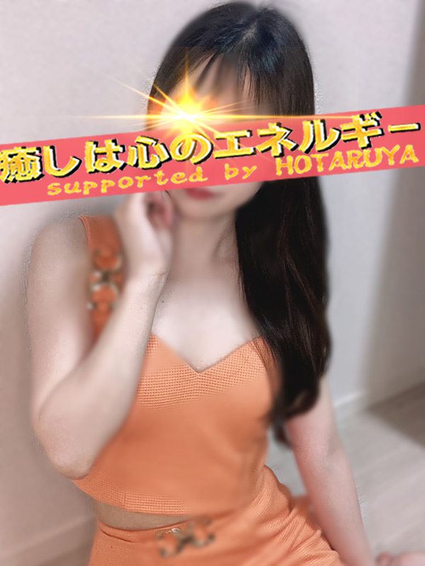 癒やし処　蛍屋　金沢