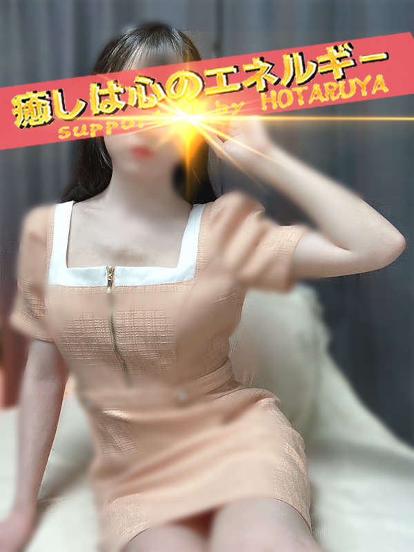 癒やし処　蛍屋　金沢