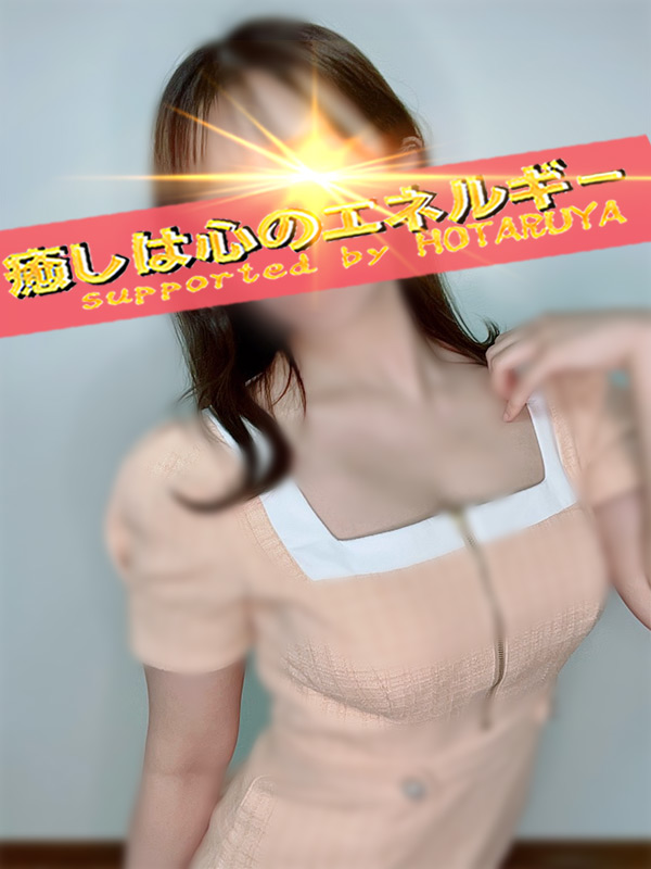 癒やし処　蛍屋　金沢