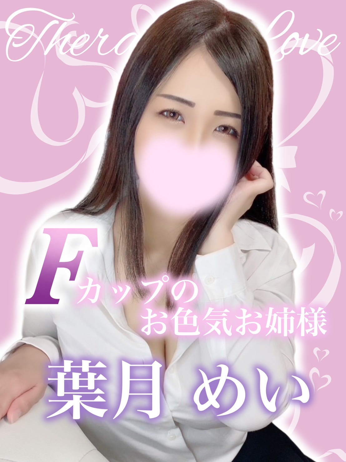 ROYAL AROMA〜ロイヤルアロマ
