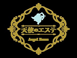 天使のエステ|れい