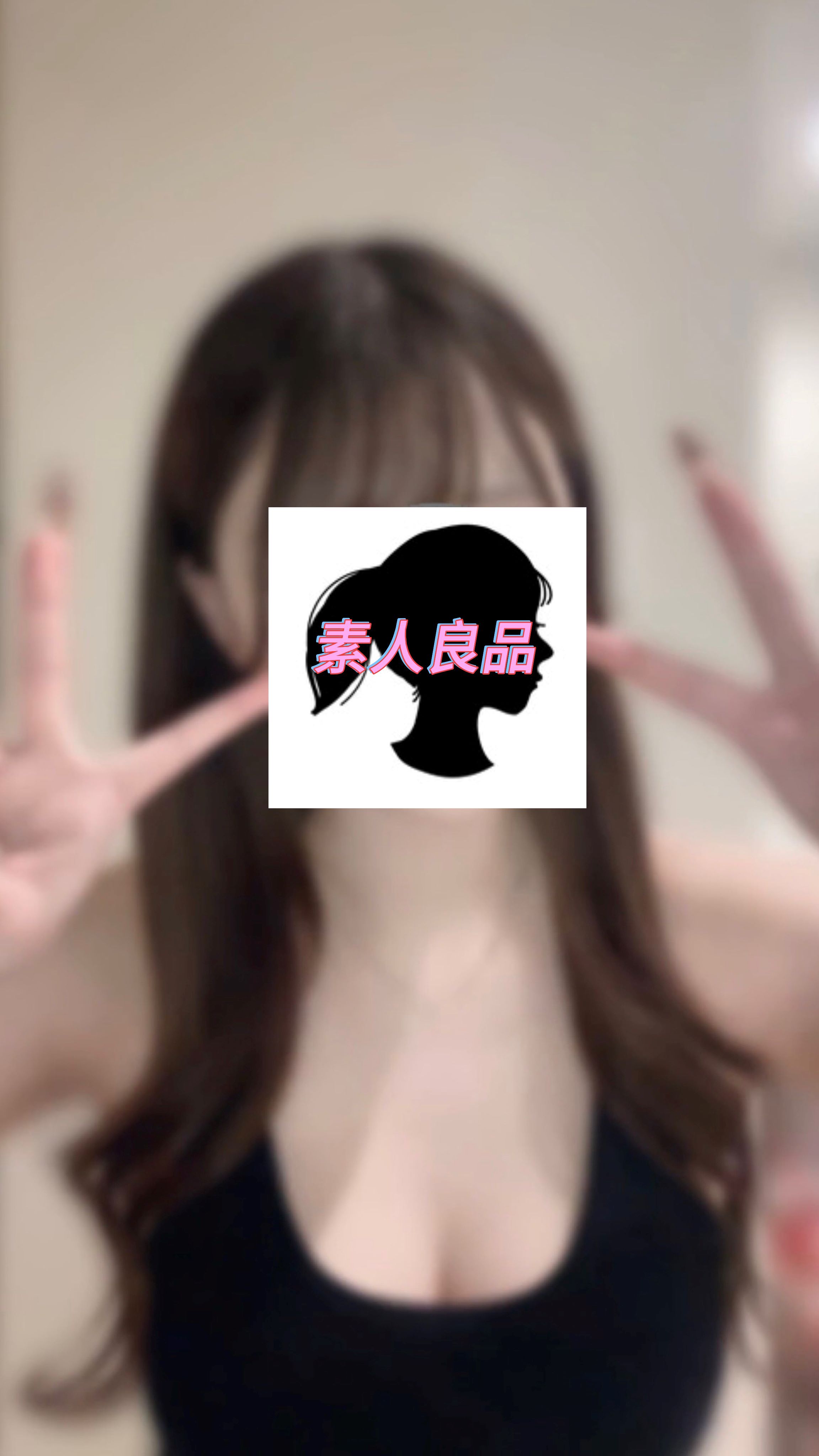 素人良品|ゆあ（体験）