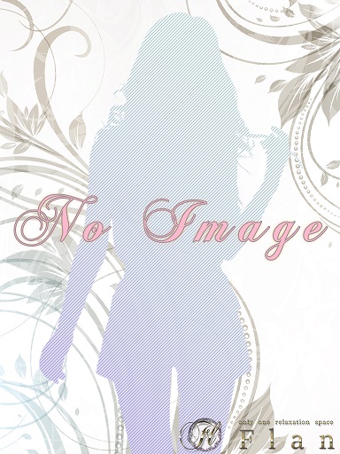 Flan北見店～アロマフラン～|かなめ　12/27入店