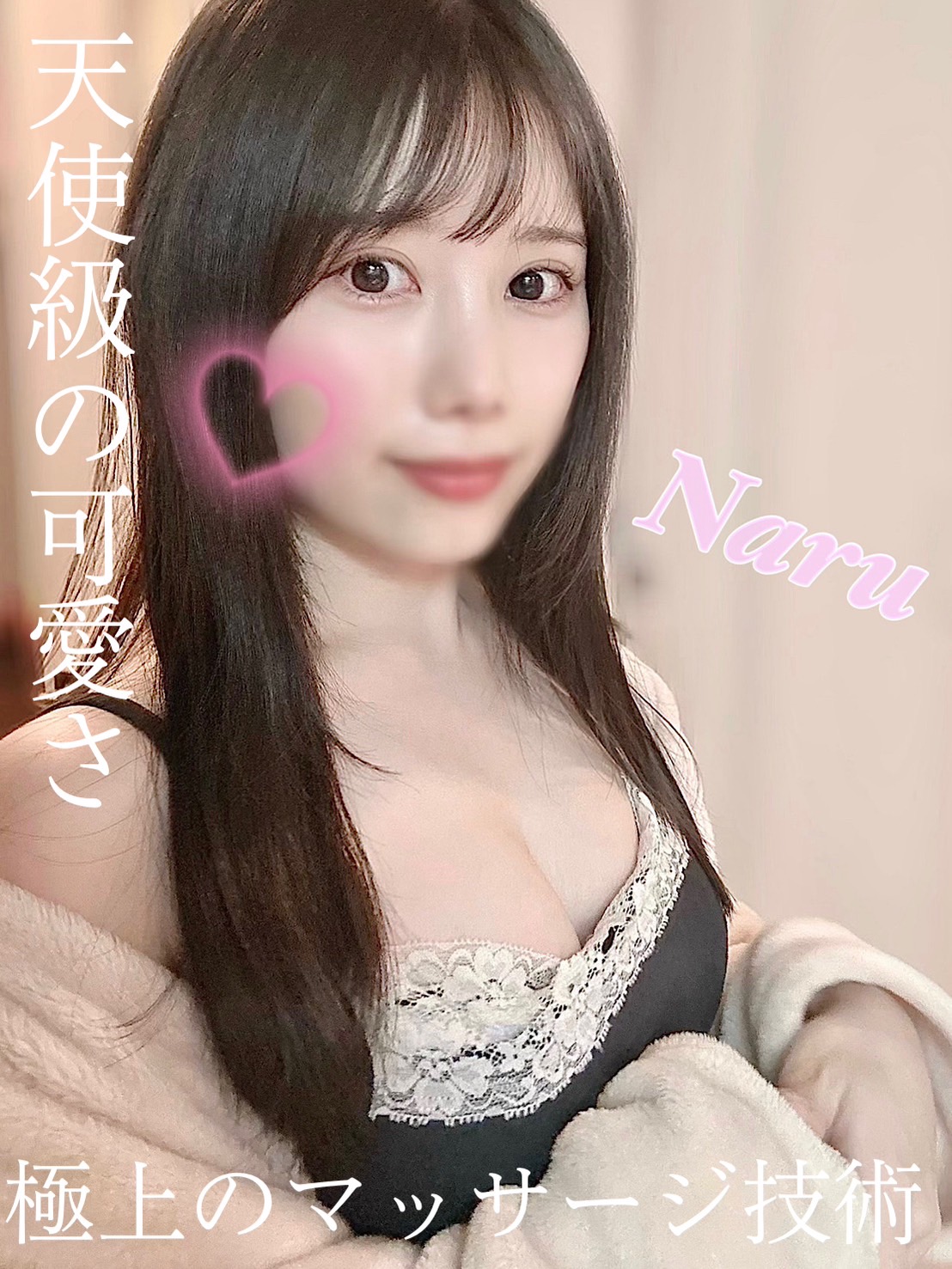 M Spa～エムスパ名駅ルーム|なる