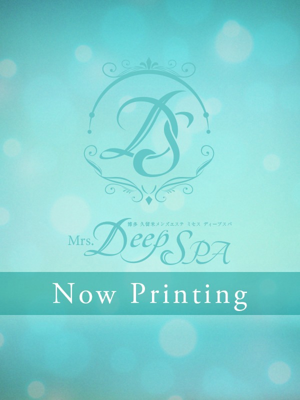 Mrs.Deep SPA（ディープスパ）|姫野