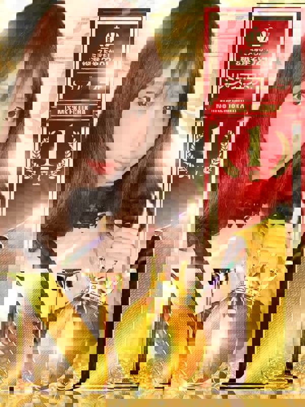 CLIMAX～クライマックス～丸の内ルーム|さっちゃん