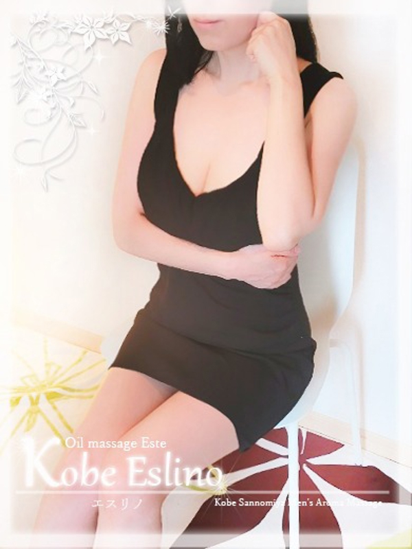 三宮アロマエステ 神戸エスリノ|優美