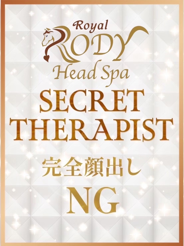 Royal RODY Head Spa～ロイヤルロディヘッドスパ|星乃